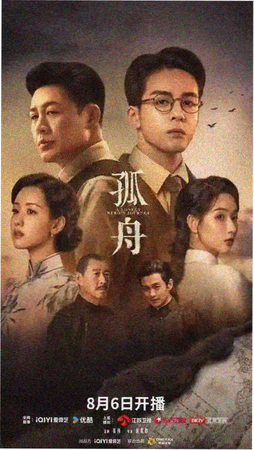 都市情感剧海报