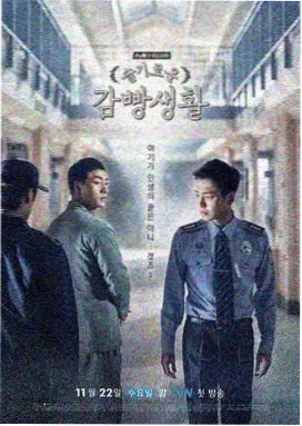 悬疑推理剧海报